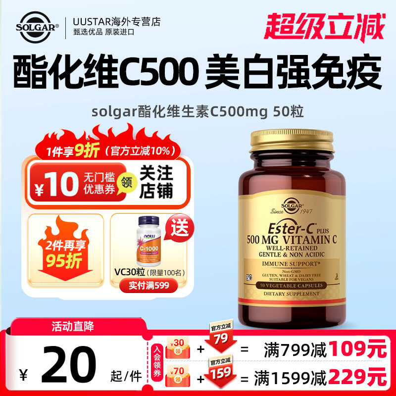 solgar脂质体vc500mg美国进口vitamin天然缓释酯化维生素c咀嚼片 - 实物图