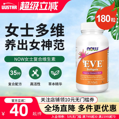 女士专属  强健体质