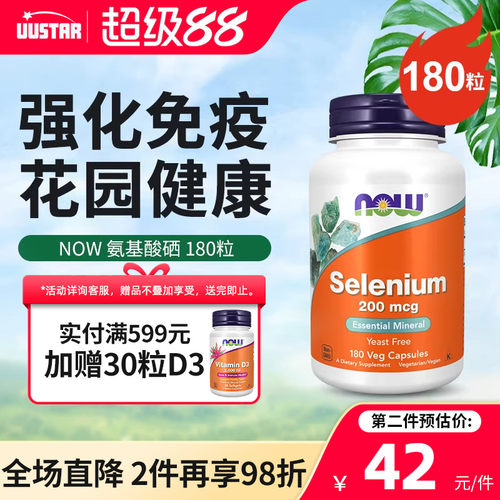 强化细胞活性 免疫力加持