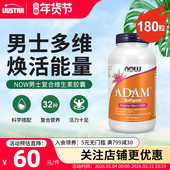 now美进口adam男士 复合维生素多维男性多种综合维生素软胶囊180粒