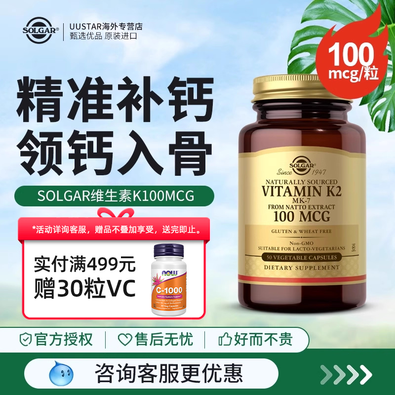 领钙入骨 强健骨骼