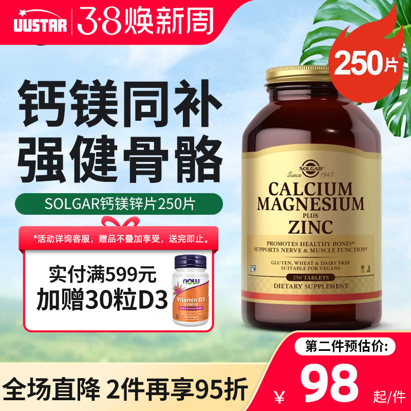 solgar美国进口柠檬酸钙镁锌片补充剂成人中老年青少年补钙液体钙