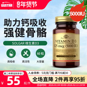 solgar活性维生素d3k2成人5000iu备孕维他命vitamin美国进口vd3