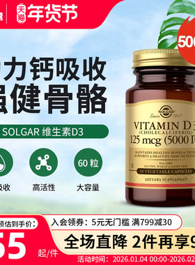 solgar活性维生素d3k2成人5000iu备孕维他命vitamin美国进口vd3