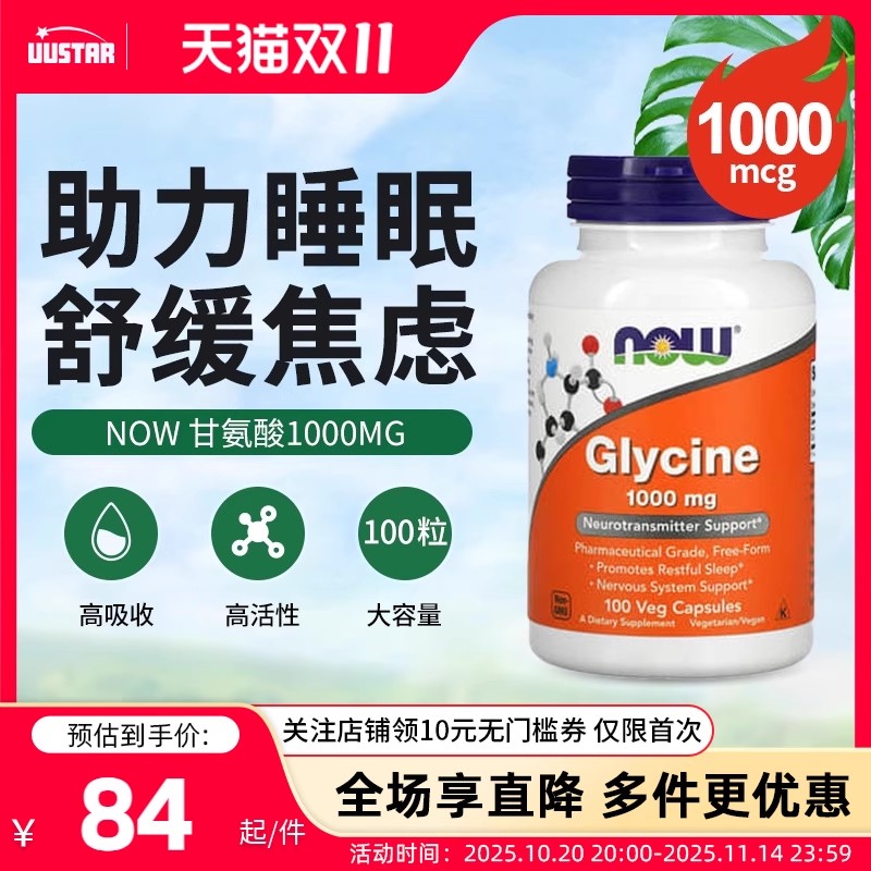 帮助睡眠  紧致肌肤