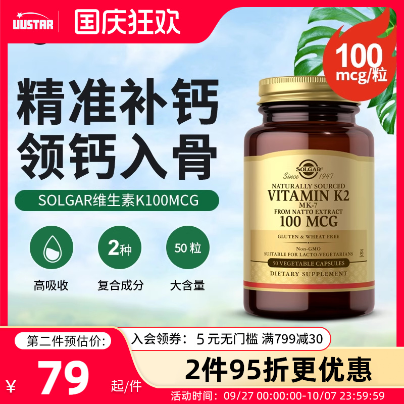 领钙入骨 强健骨骼