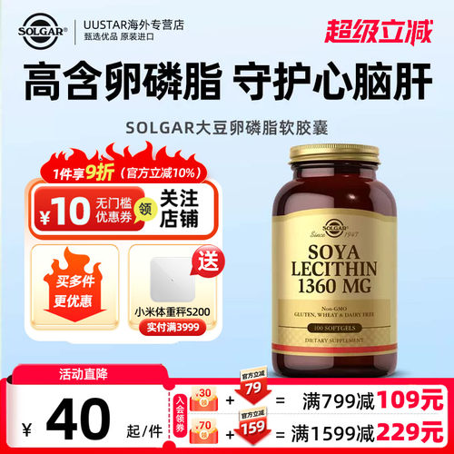 1360mg卵磷脂 心脑健康