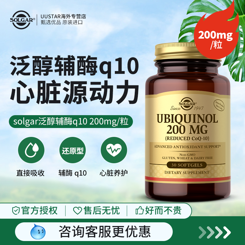 养护心脏 不憋不慌