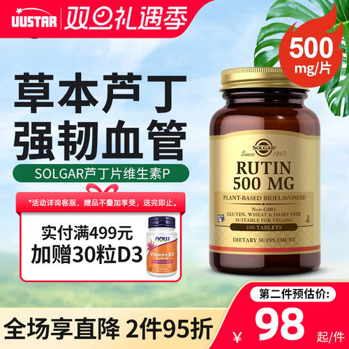 促进VC 吸收 增强血管弹性