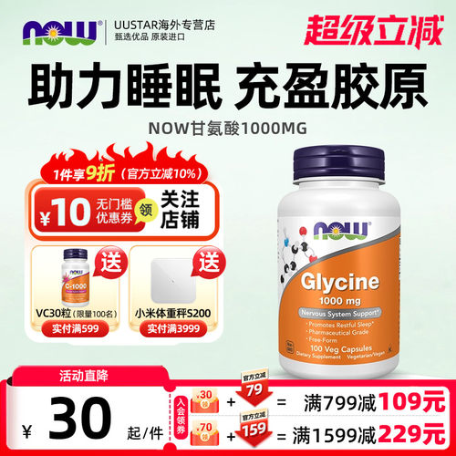 帮助睡眠  紧致肌肤