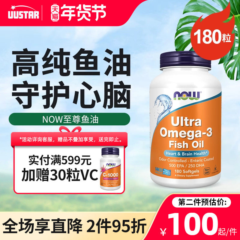 nowfoods高纯度超级深海鱼油omega3成人epa欧米茄3中老年人,保健食品/膳食营养补充食品,鱼油/深海鱼油,淘宝优惠券,粉丝福利购,淘宝优惠卷