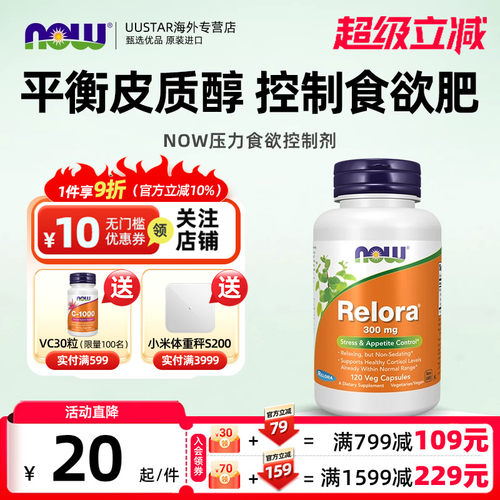 缓解压力 控制食欲