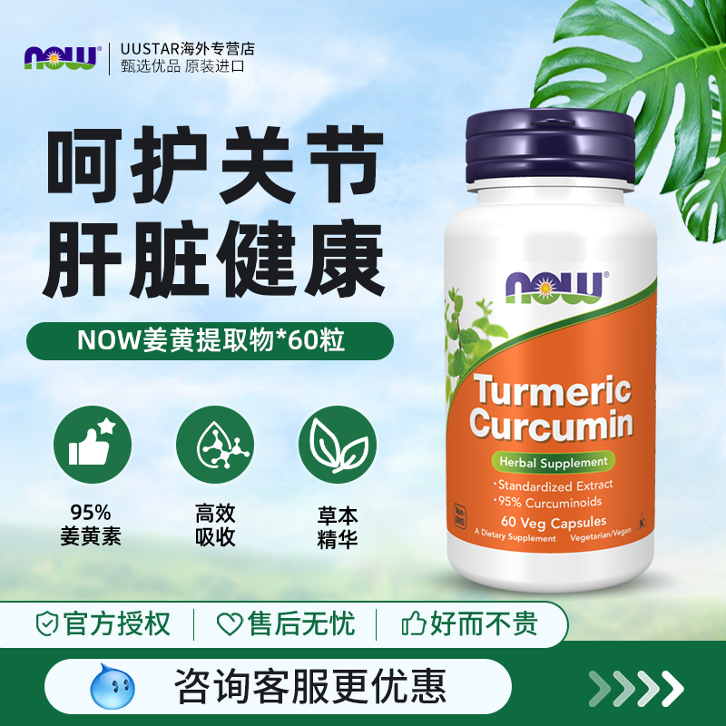 利胆护旰  喝酒应酬常备