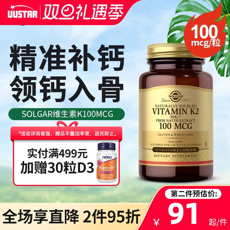 领钙入骨 强健骨骼