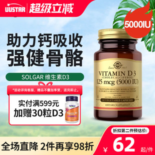 solgar活性维生素d3k2成人5000iu备孕维他命vitamin美国进口vd3