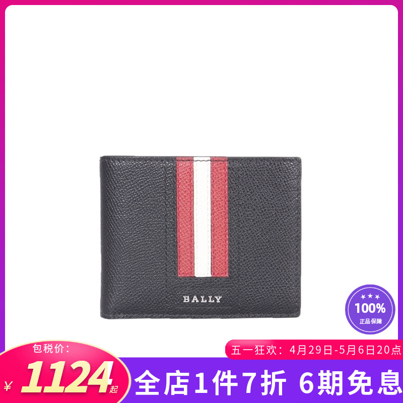 新款男包Bally/巴利738927969823