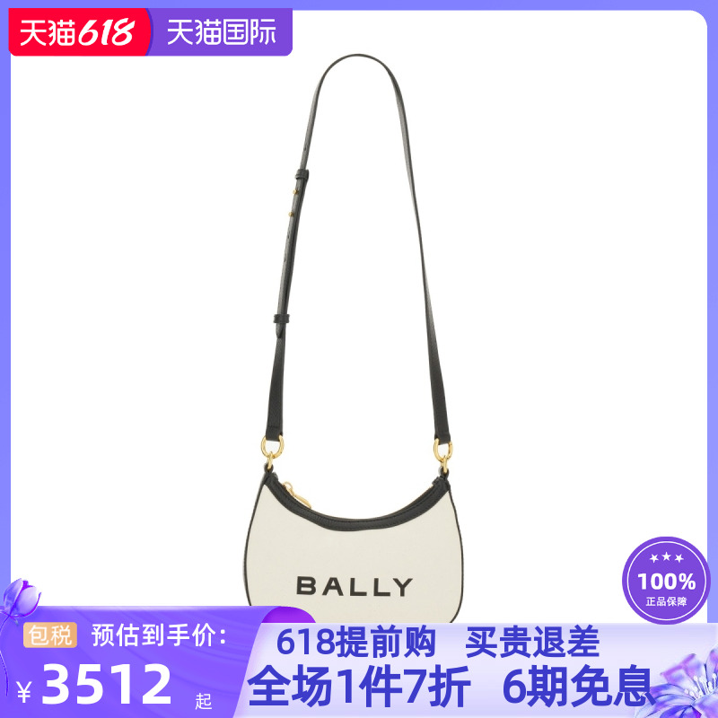 Bally/巴利新款女个性时尚象牙男士包袋单肩包 WAC02M