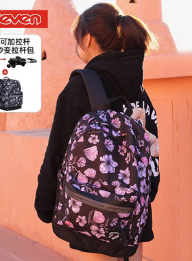 意大利7seven炫彩贝壳系列超轻双肩背包休闲旅行大容量学生书包