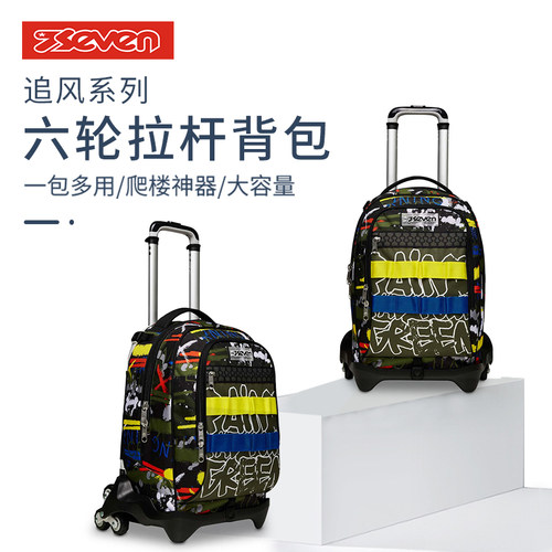 7seven意大利运动拉杆背包