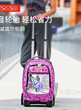 意大利7seven学生拉杆书包两轮静音34升背拉两用可拆卸双肩书包