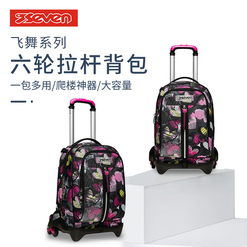 7seven意大利运动拉杆背包