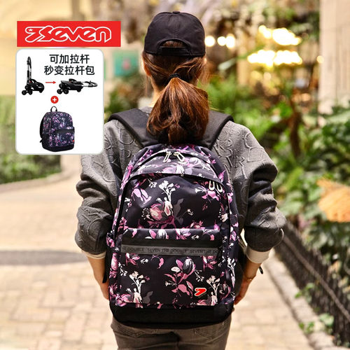 意大利7seven缤纷系列双肩背包超轻休闲旅行学生书包初高中书包