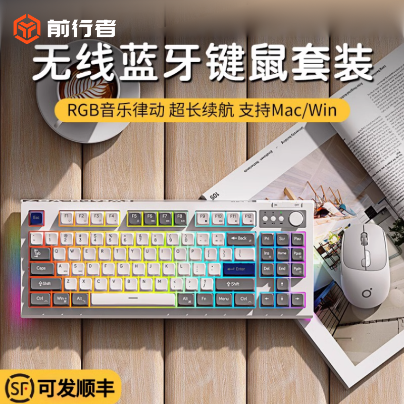 无线蓝牙键鼠套装机械手感静音
