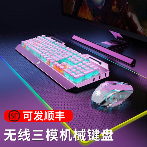前行者无线 线蓝牙三模机械键盘游戏滑鼠键鼠套装电脑电竞青轴热