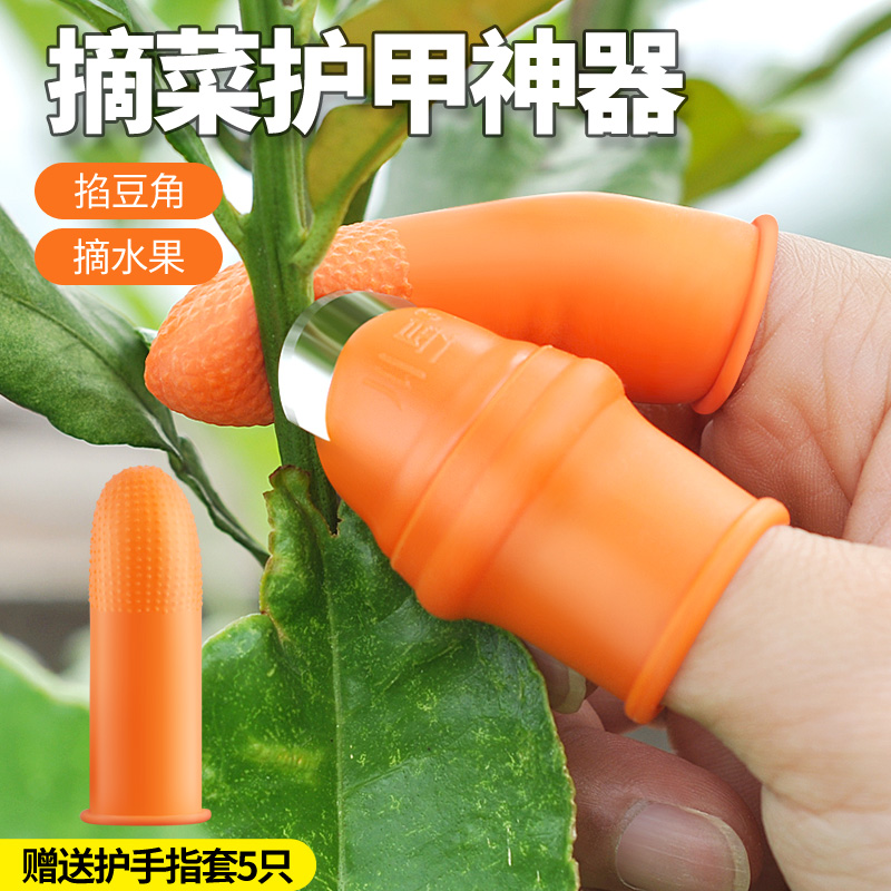摘菜器拇指刀摘花椒神摘豆角铁指甲掐菜采摘神器农用摘草莓手指套