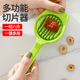水果分割分离器多功能香菇山楂草莓切片器红枣切片器家用厨房工具