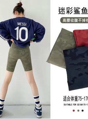 鲨鱼裤女外穿2023春秋新款豹纹五分透气打底裤魔术提臀收腹骑行裤