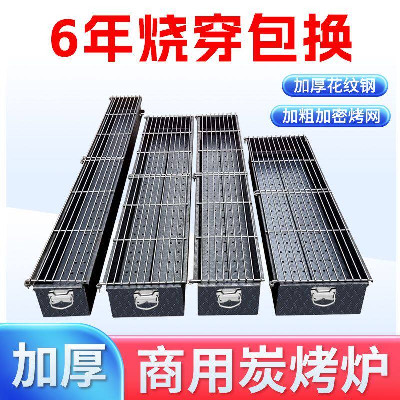 烧烤炉木炭商用摆摊夜市商用烧烤架商用摆摊大号炉子户外加厚家用