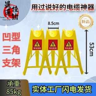 新款凹型三脚四脚支架电缆支架托架架空工地临时绝缘支架拖架新款