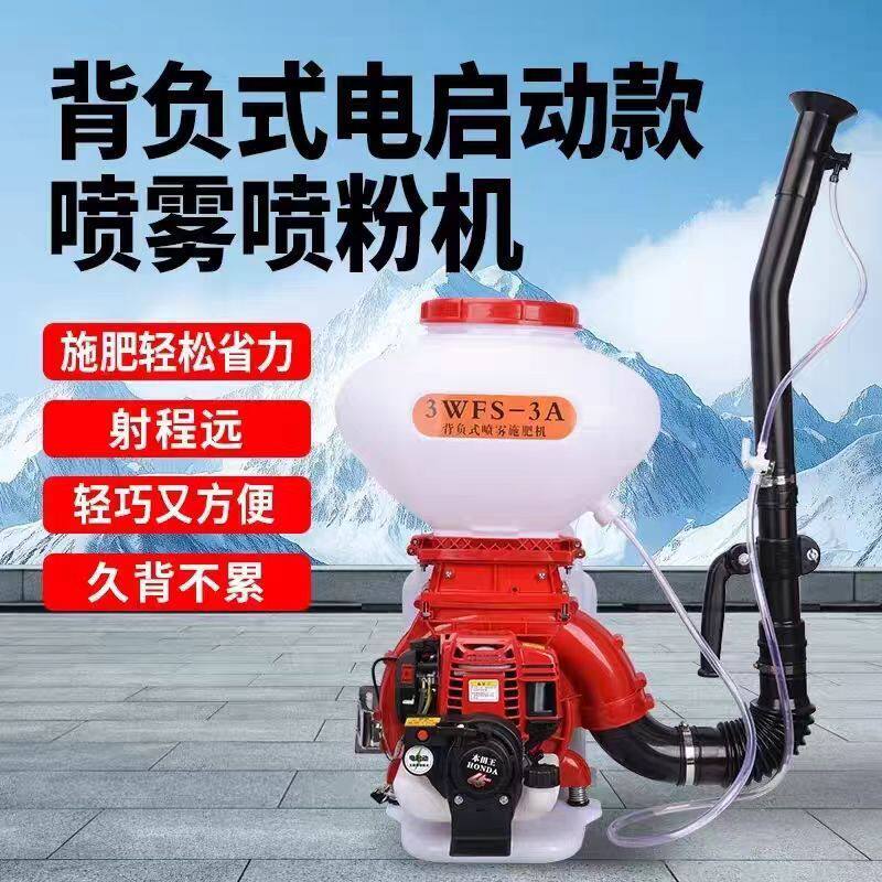 进口一键启动背负式汽油喷粉机喷水喷粉撒肥桉树喷粉多功能一体机