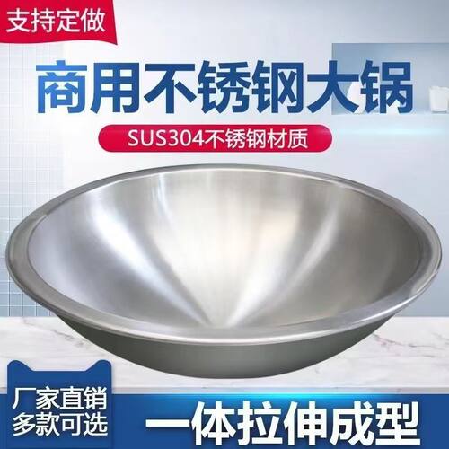 包邮加厚商用304不锈钢汤锅大锅食堂酒店炒锅牛羊卤肉酿酒熬糖锅