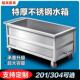 不锈钢移动水箱水槽商用浸泡池储水箱工业储水桶化冻池定制卤煮桶