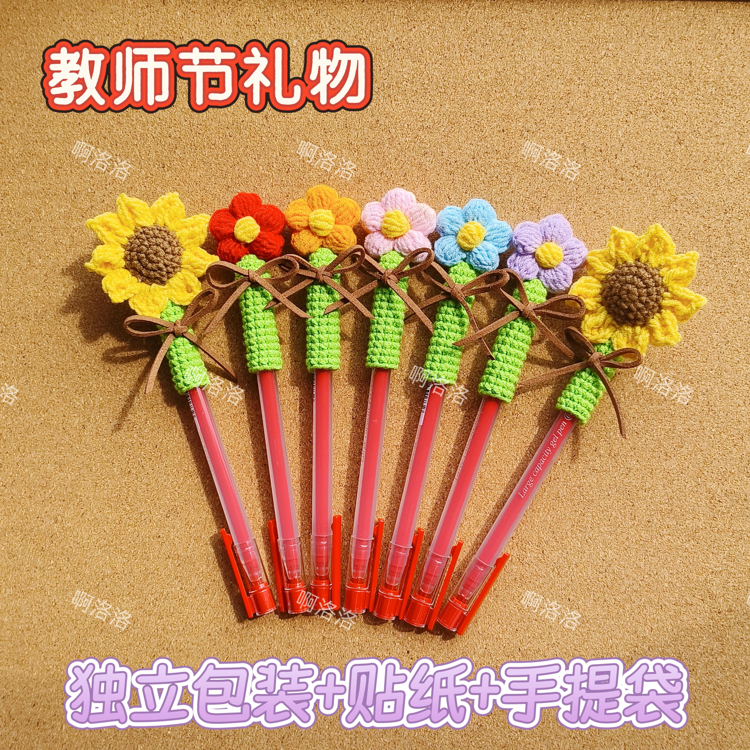 手工钩织向日葵笔套成品教师节礼物创意泡芙花红笔套中性笔送老师