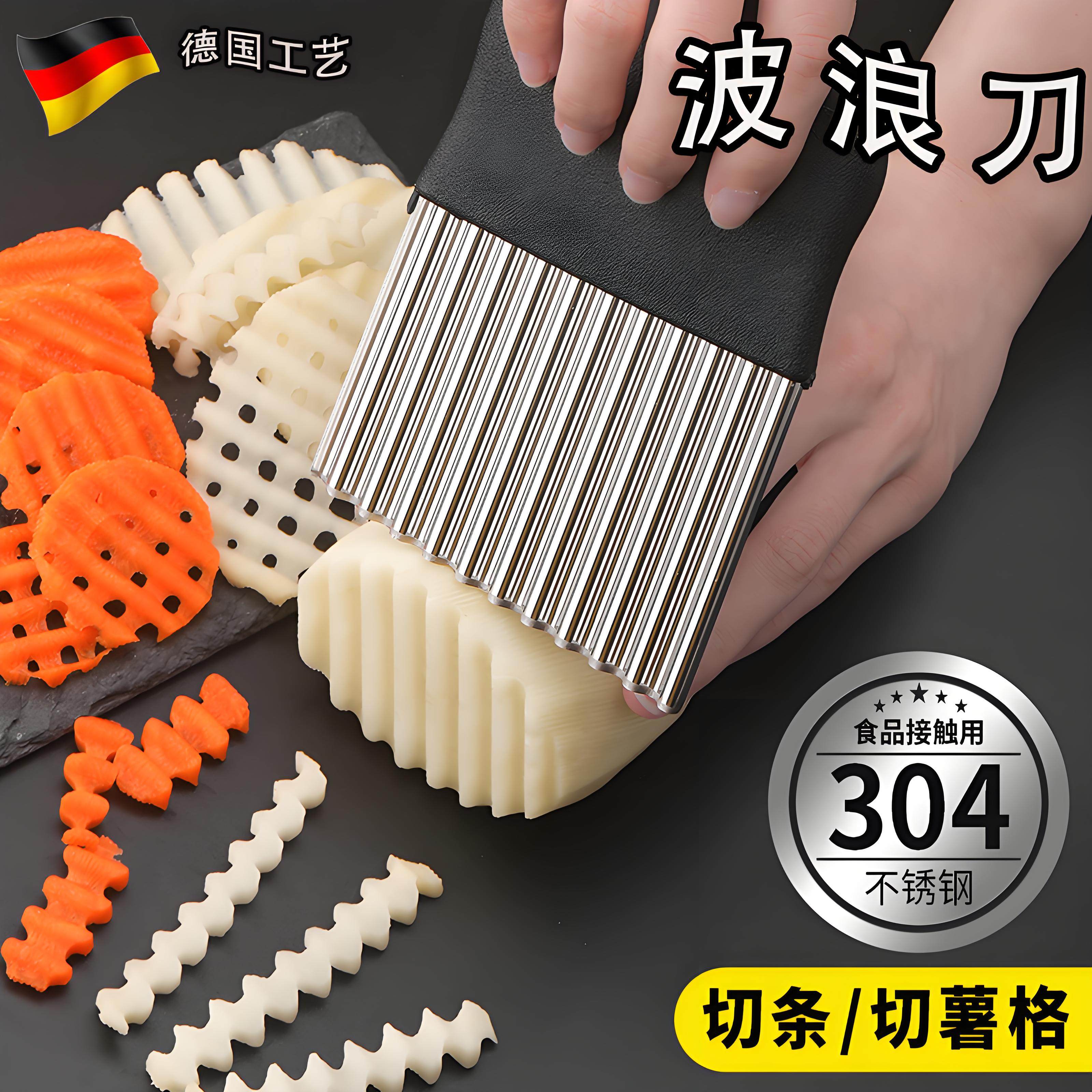 德国波纹刀波浪304不锈钢狼牙土豆刀厨房家用切菜神器花式切条,厨房/烹饪用具,多功能切菜器,淘宝优惠券,粉丝福利购,淘宝优惠卷