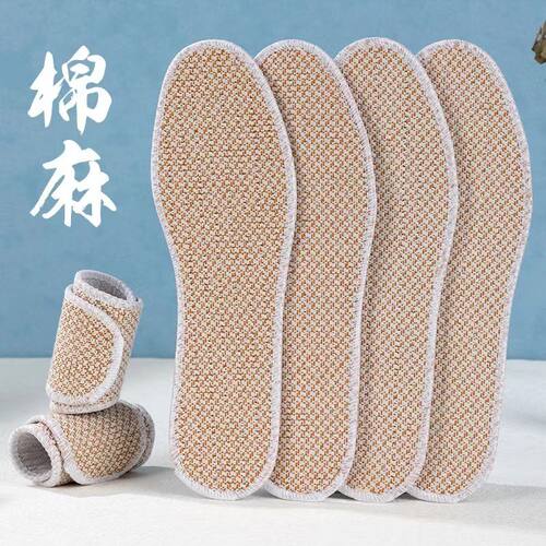 麻布鞋垫艾草防臭留香老北京罗布麻亚麻防臭四季吸汗透气净味超软