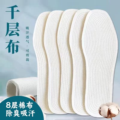 千层布手工鞋垫透气吸汗防臭手工棉布男女士四季皮鞋耐磨舒适