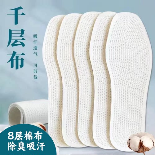 千层布手工鞋垫透气吸汗防臭手工棉布男女士四季皮鞋耐磨舒适