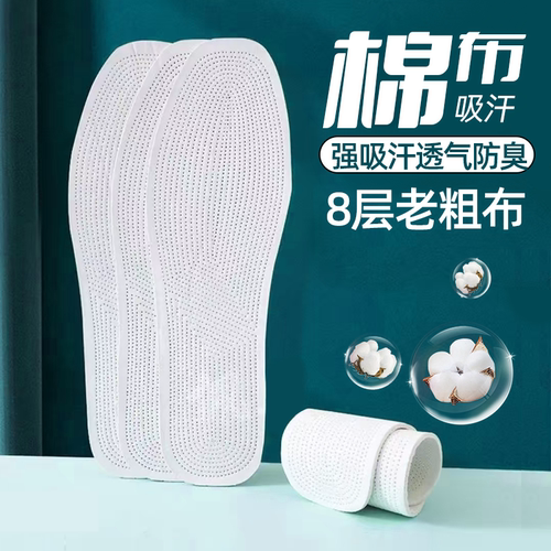 纯色手工鞋垫千层布男女士透气吸汗防臭棉布四季皮鞋耐磨舒适
