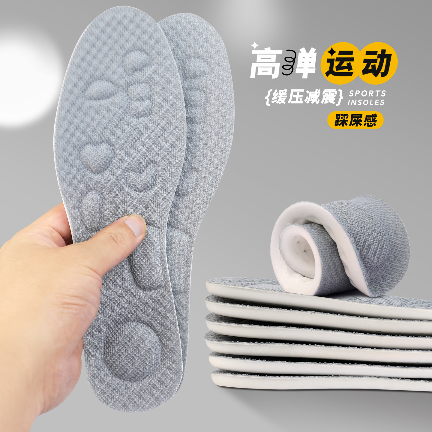 新款按摩鞋垫软弹踩屎感舒适云感久站不累PU透气运动跑步走路轻盈