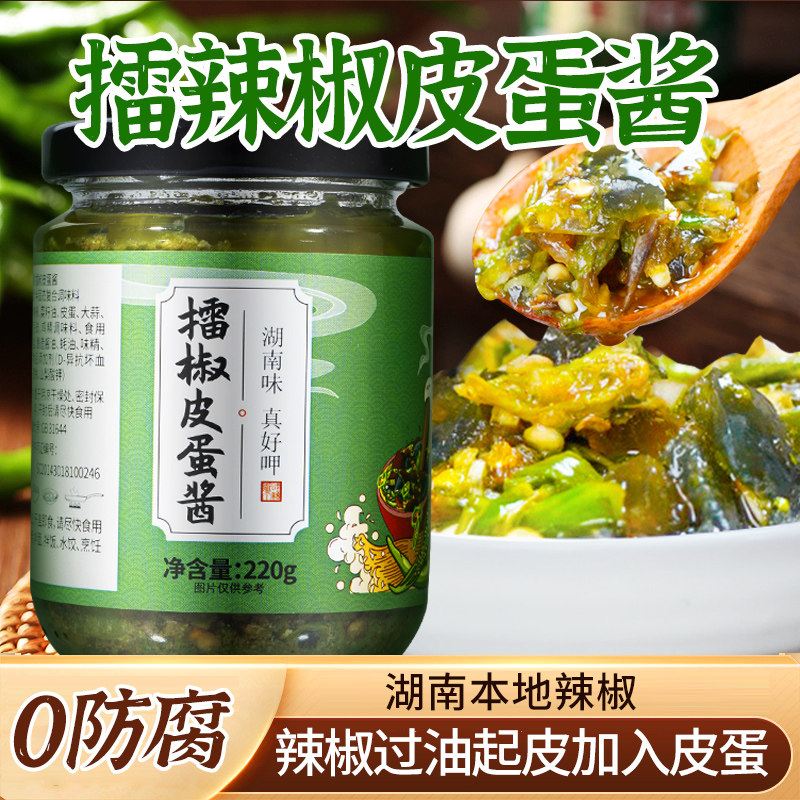 擂辣椒皮蛋酱湖南特色下饭菜拌面即食拌饭酱虎皮青椒皮蛋辣椒酱,粮油调味/速食/干货/烘焙,辣椒酱,淘宝优惠券,粉丝福利购,淘宝优惠卷