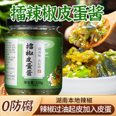 擂辣椒皮蛋酱湖南特色下饭菜拌面即食拌饭酱虎皮青椒皮蛋辣椒酱