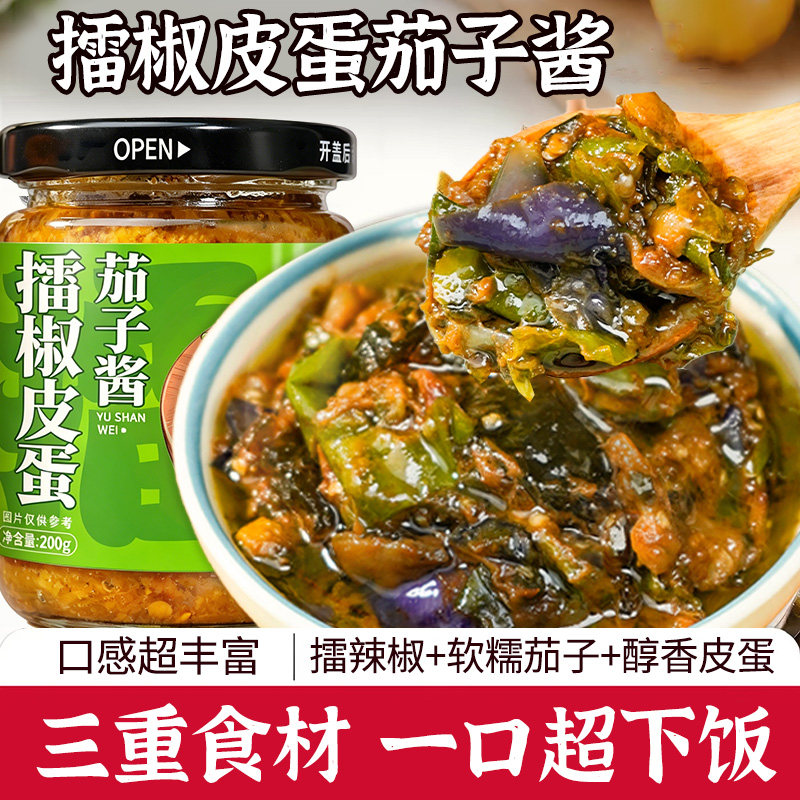 御膳味擂辣椒皮蛋茄子湖南特色下饭酱瓶装拌饭拌面调味即食微辣