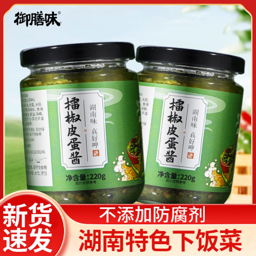 两瓶装皮蛋湖南特产魔鬼下饭菜