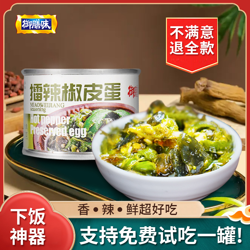 御膳味湖南特产辣椒酱下饭菜