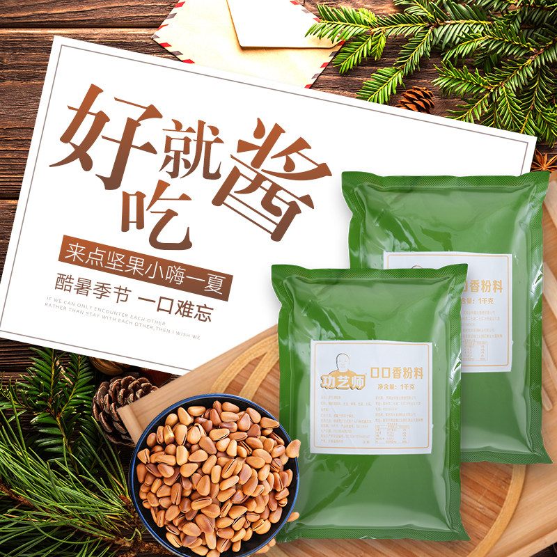 功艺师口口香复合调味料 口口香粉 散装 包邮