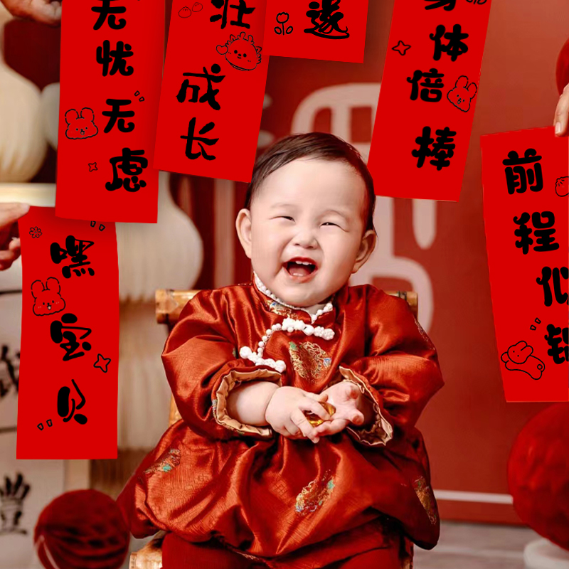 周岁礼抓周手持小对联拍照道具